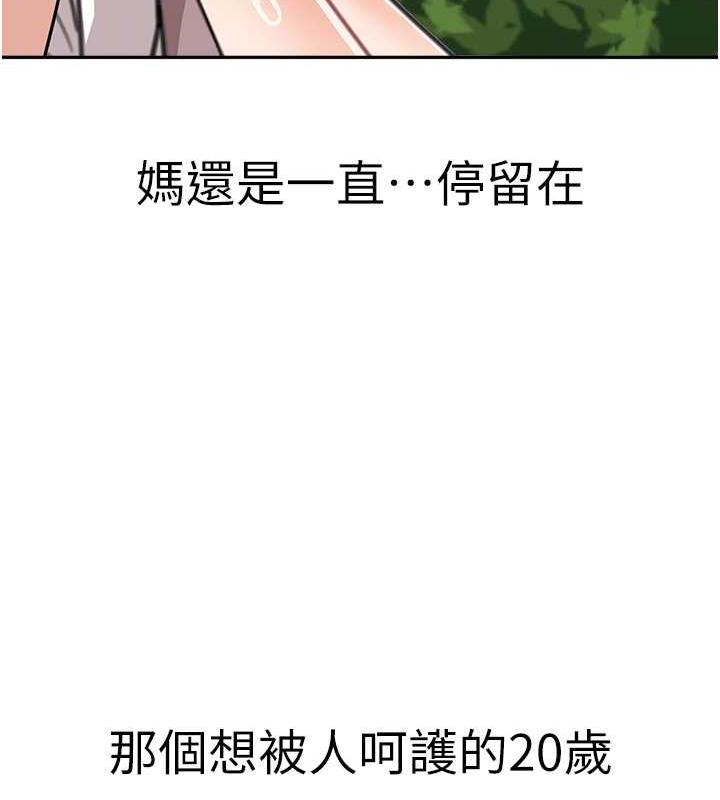 第47话-在深山里忘情野战 - 第86.jpg页