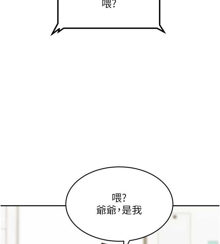 第47话-在深山里忘情野战 - 第175.jpg页