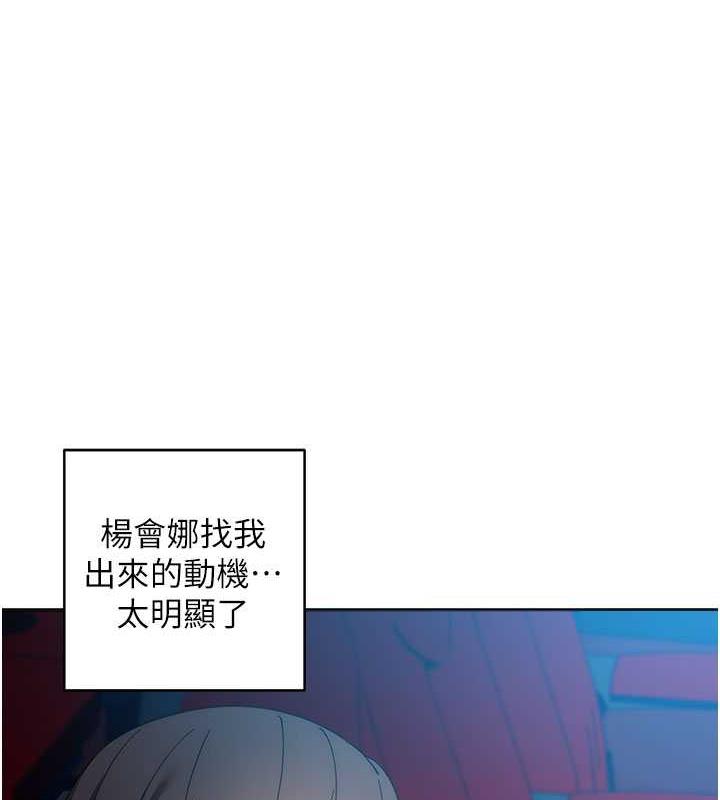 第37话-带洩慾玩具回家继续♥ - 第1.jpg页