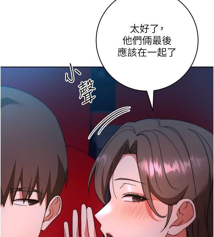 第37话-带洩慾玩具回家继续♥ - 第4.jpg页