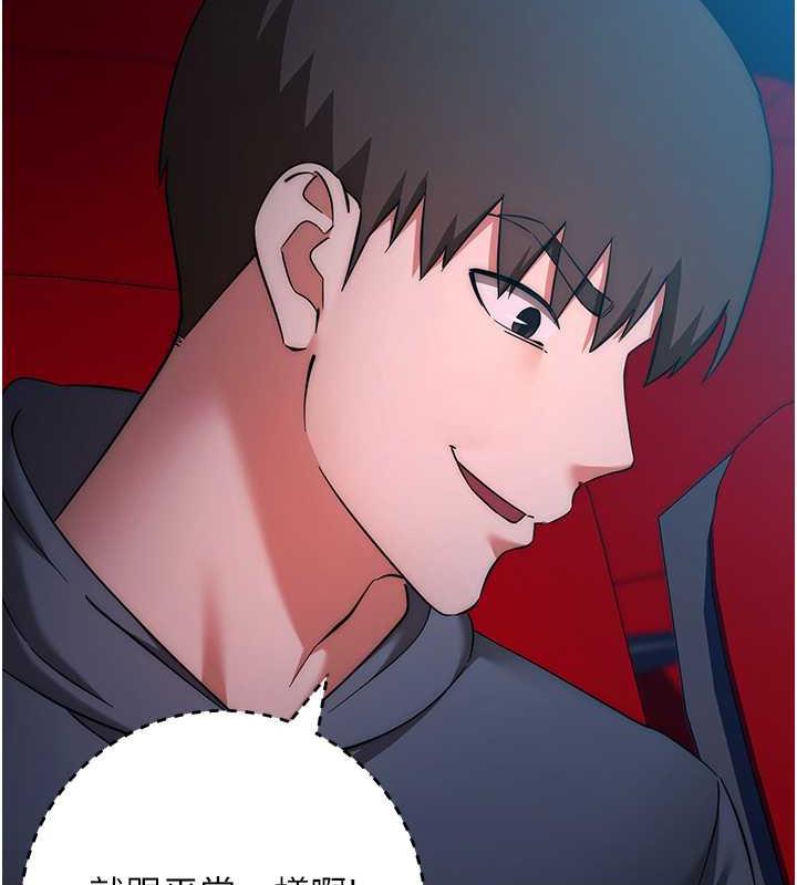 第37话-带洩慾玩具回家继续♥ - 第24.jpg页
