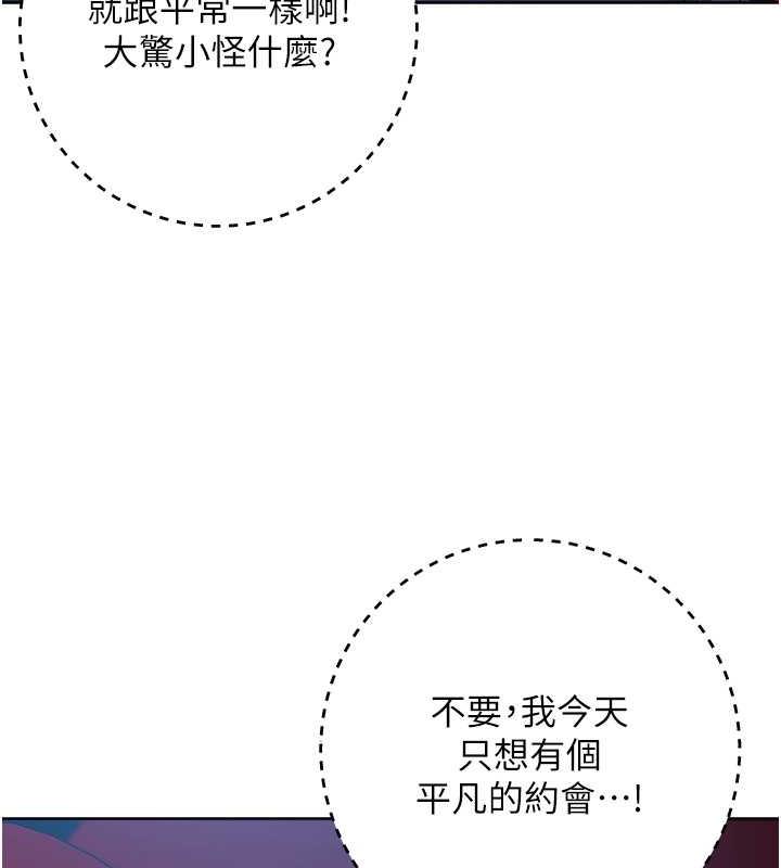 第37话-带洩慾玩具回家继续♥ - 第25.jpg页