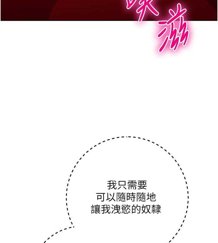 第37话-带洩慾玩具回家继续♥ - 第33.jpg页