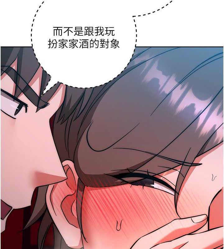 第37话-带洩慾玩具回家继续♥ - 第34.jpg页