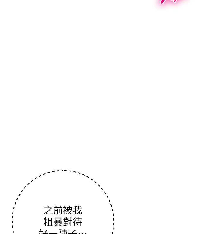 第37话-带洩慾玩具回家继续♥ - 第46.jpg页