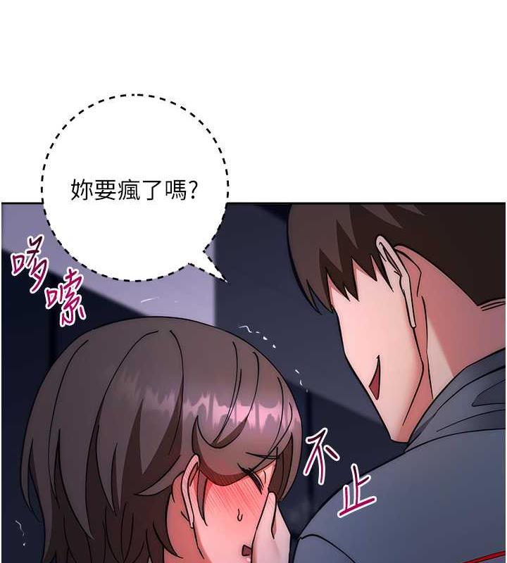 第37话-带洩慾玩具回家继续♥ - 第51.jpg页