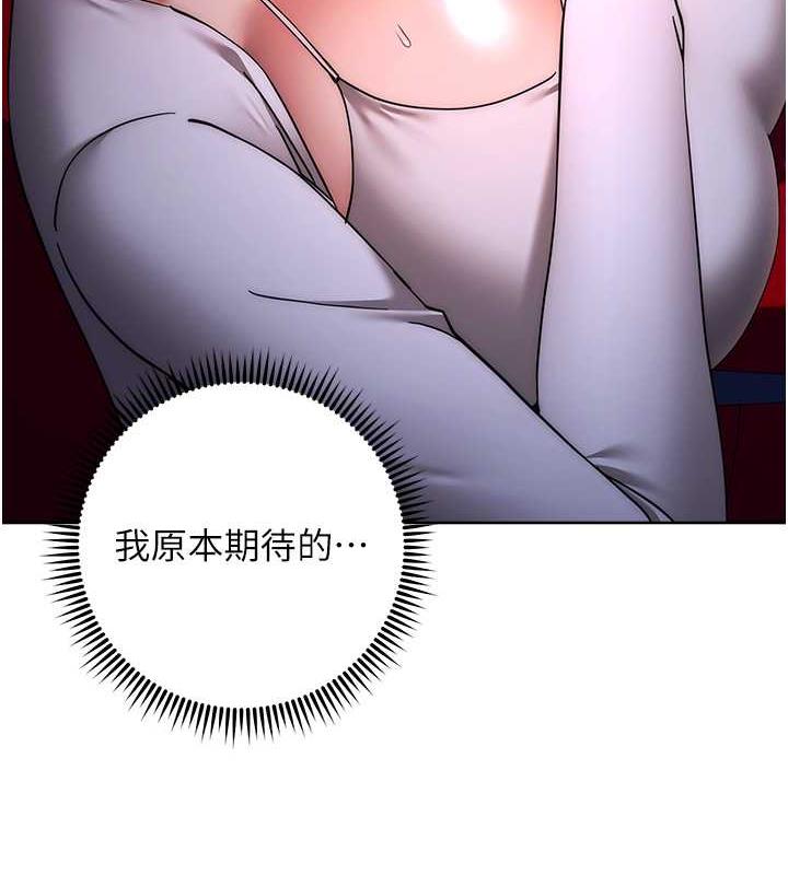第37话-带洩慾玩具回家继续♥ - 第62.jpg页