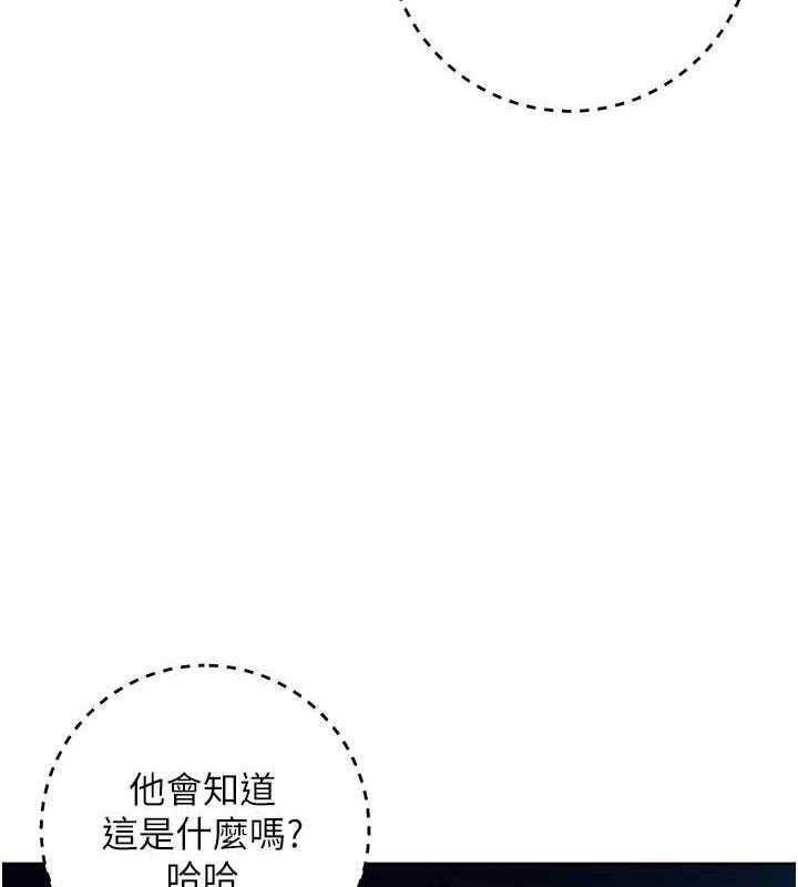 第37话-带洩慾玩具回家继续♥ - 第85.jpg页