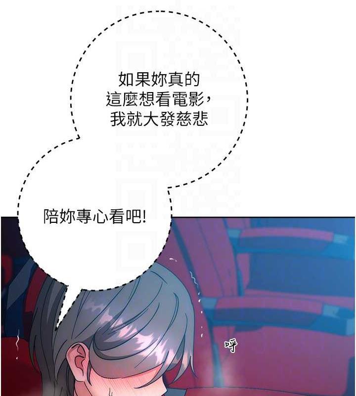 第37话-带洩慾玩具回家继续♥ - 第88.jpg页