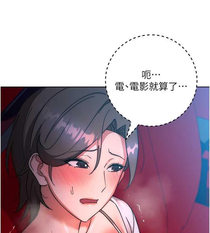 第37话-带洩慾玩具回家继续♥ - 第93.jpg页