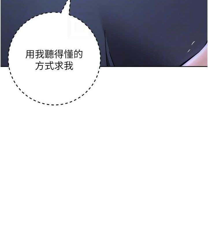 第37话-带洩慾玩具回家继续♥ - 第97.jpg页