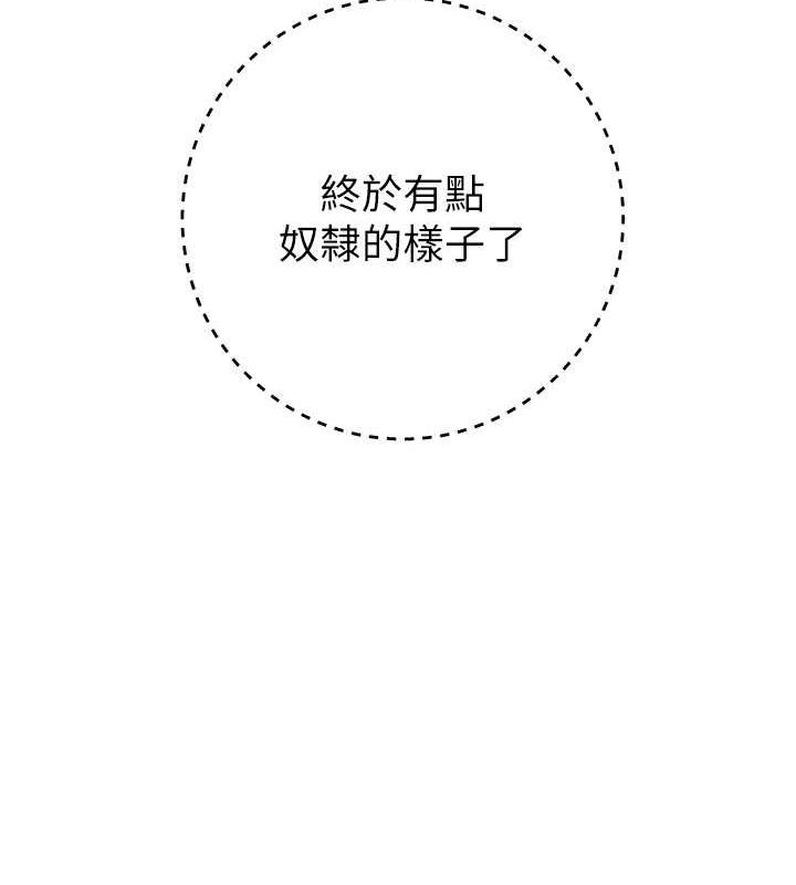 第37话-带洩慾玩具回家继续♥ - 第103.jpg页