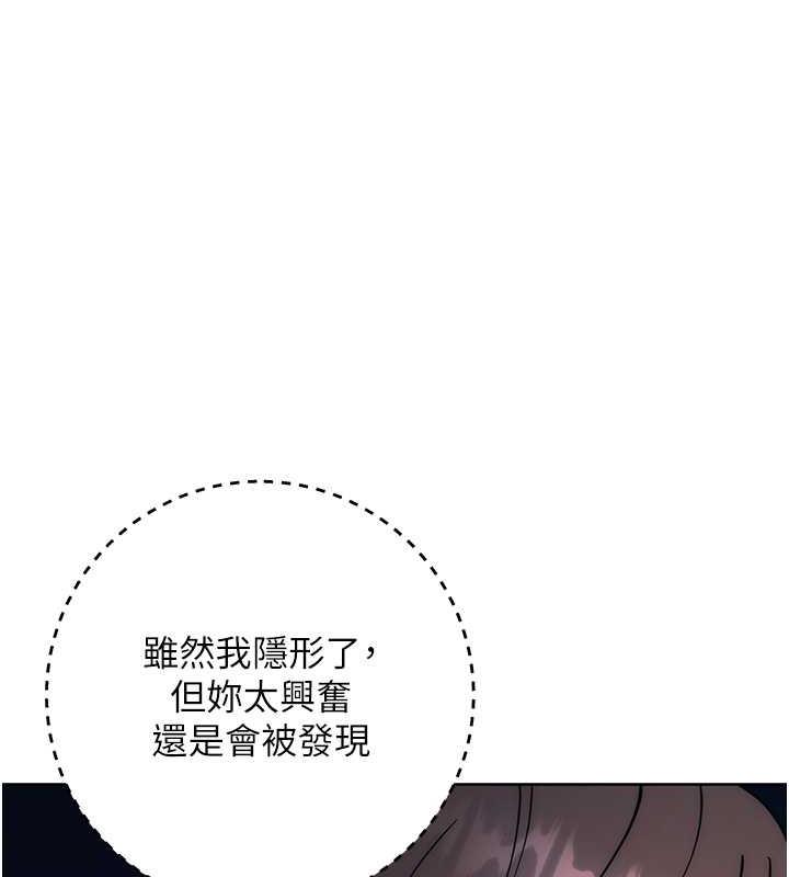 第37话-带洩慾玩具回家继续♥ - 第117.jpg页