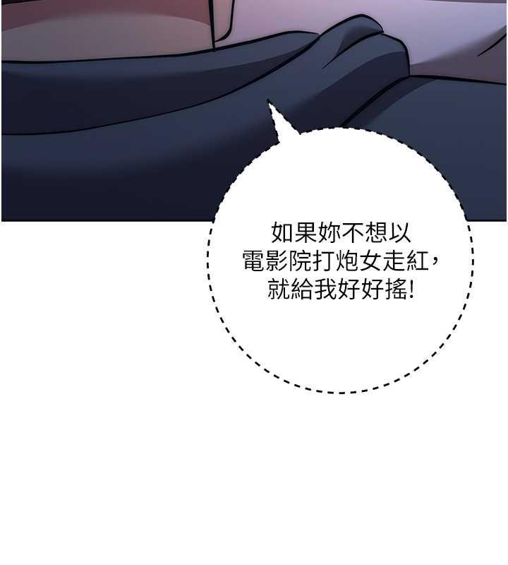 第37话-带洩慾玩具回家继续♥ - 第119.jpg页