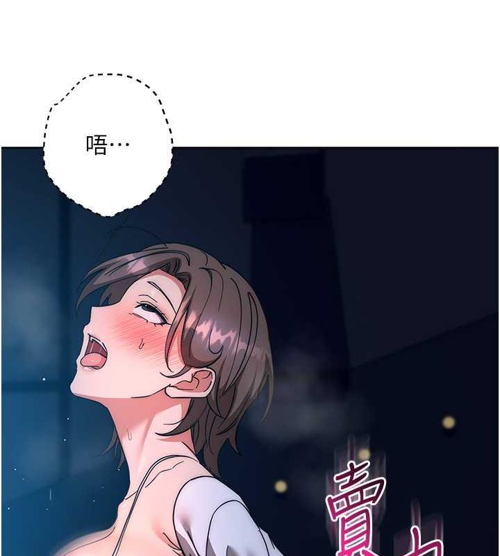 第37话-带洩慾玩具回家继续♥ - 第123.jpg页