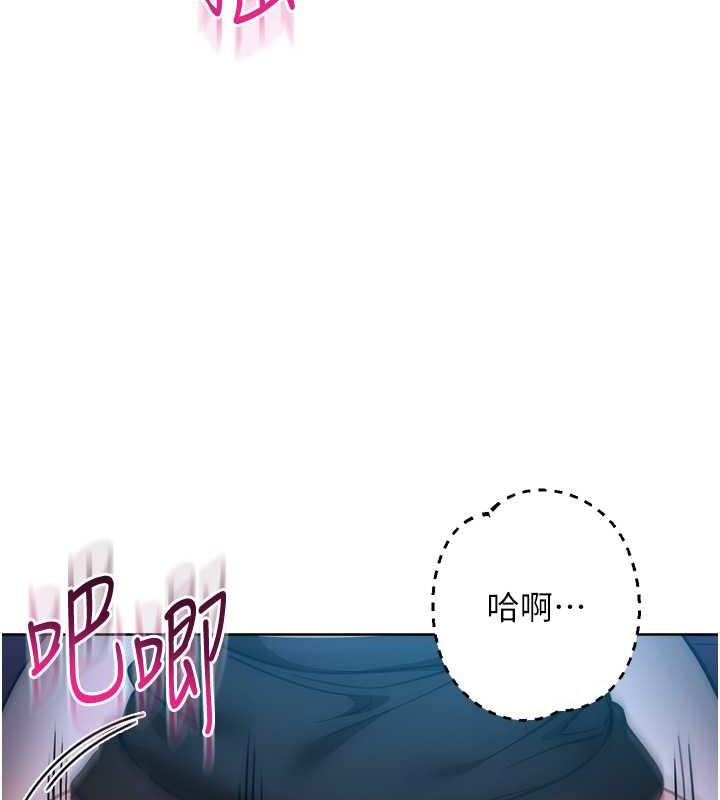 第37话-带洩慾玩具回家继续♥ - 第125.jpg页