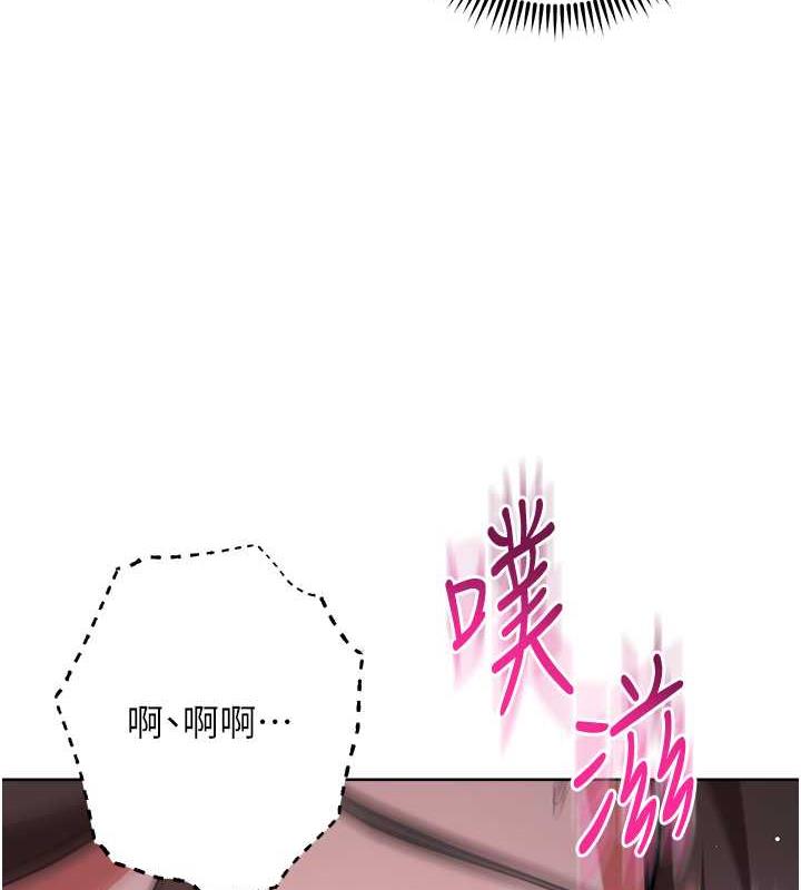 第37话-带洩慾玩具回家继续♥ - 第143.jpg页
