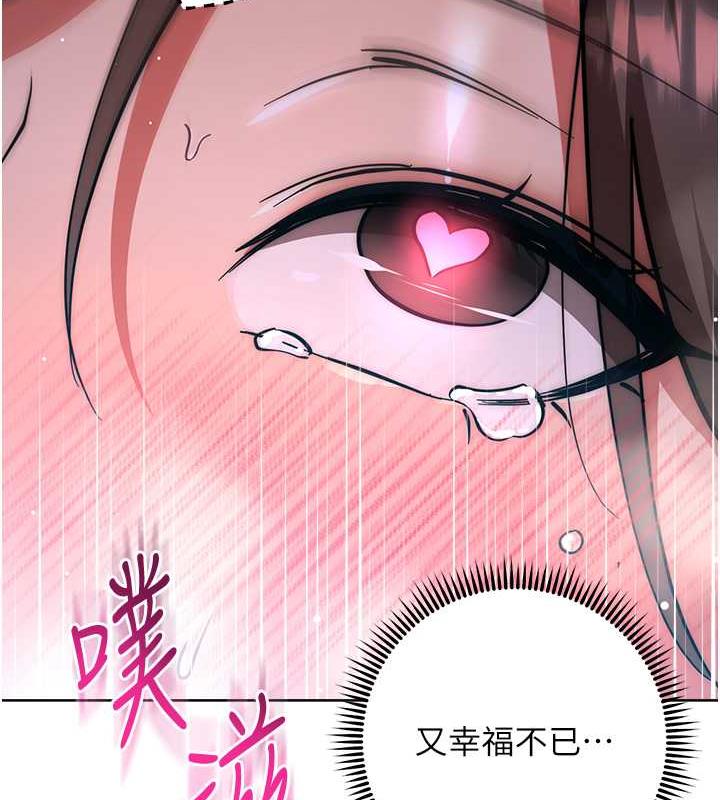 第37话-带洩慾玩具回家继续♥ - 第144.jpg页