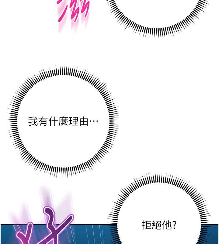第37话-带洩慾玩具回家继续♥ - 第145.jpg页