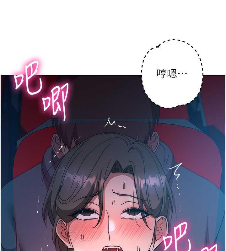 第37话-带洩慾玩具回家继续♥ - 第149.jpg页