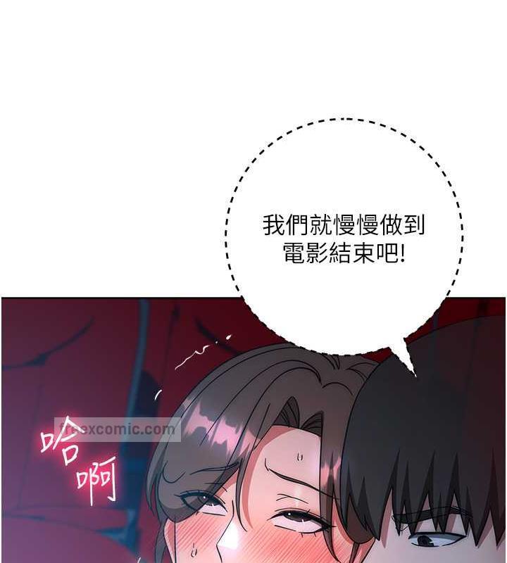 第37话-带洩慾玩具回家继续♥ - 第160.jpg页