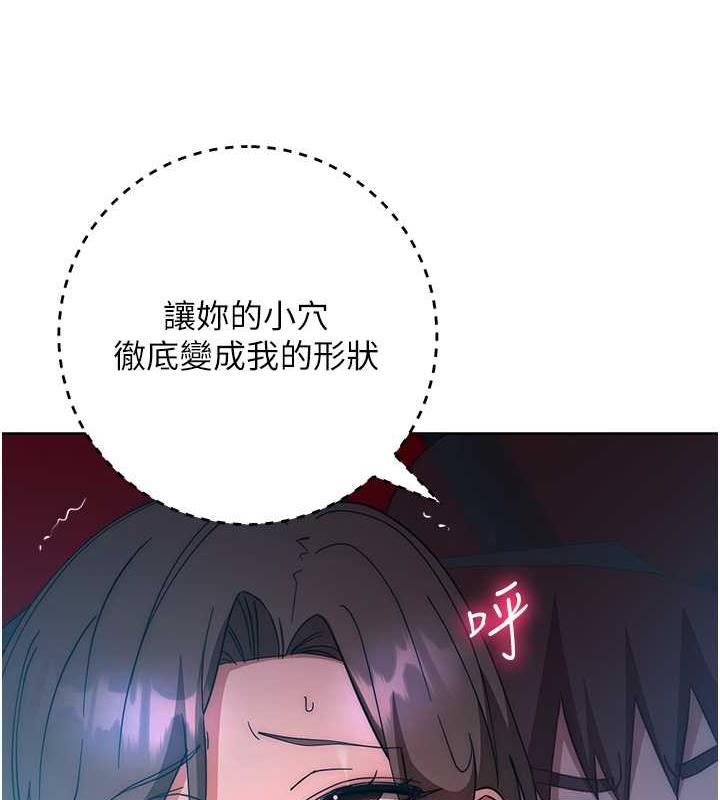 第37话-带洩慾玩具回家继续♥ - 第163.jpg页