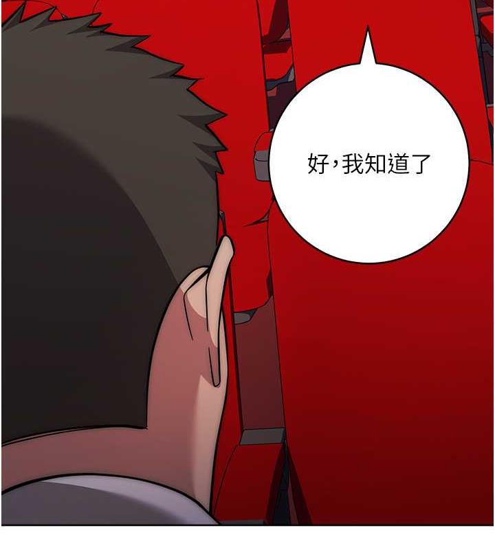 第37话-带洩慾玩具回家继续♥ - 第183.jpg页
