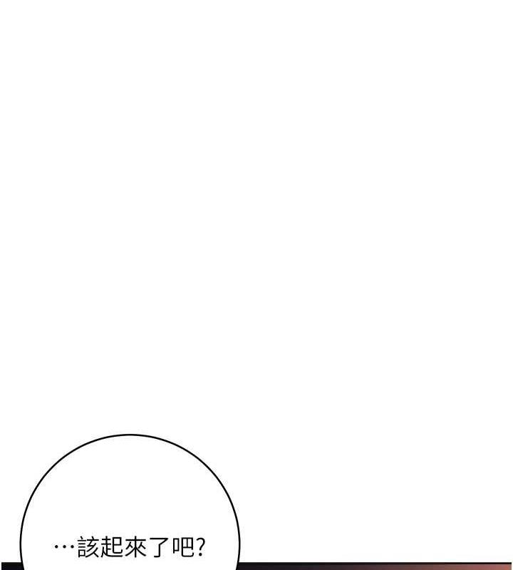 第37话-带洩慾玩具回家继续♥ - 第184.jpg页