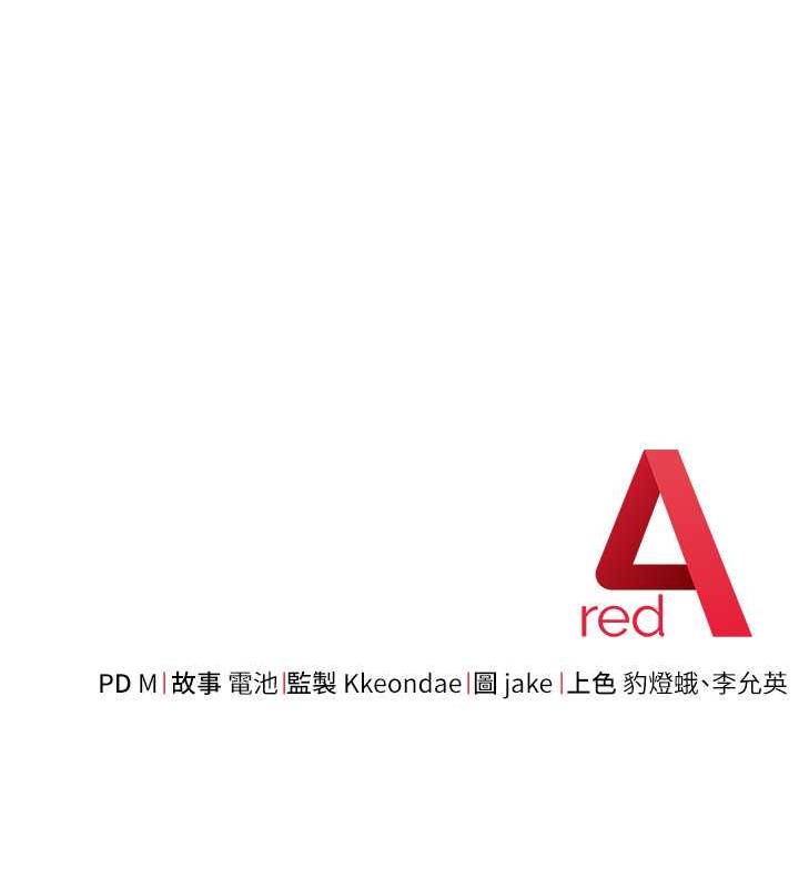 第37话-带洩慾玩具回家继续♥ - 第196.jpg页