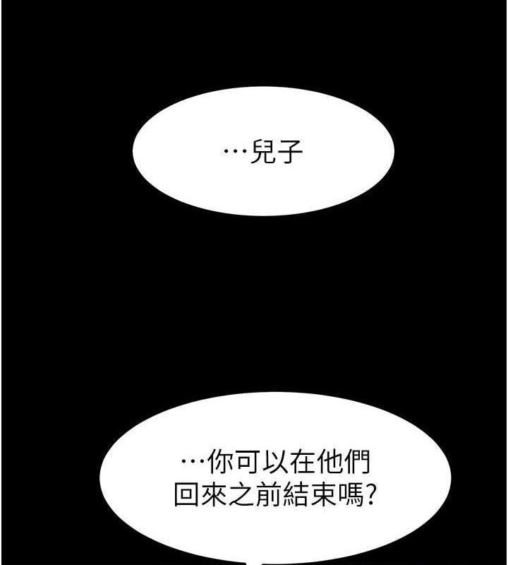 第33话-无法停下的母子性爱 - 第8.jpg页