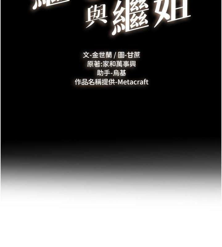 第33话-无法停下的母子性爱 - 第11.jpg页