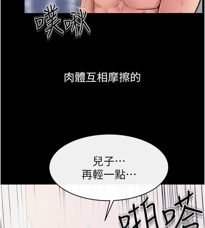 第33话-无法停下的母子性爱 - 第34.jpg页