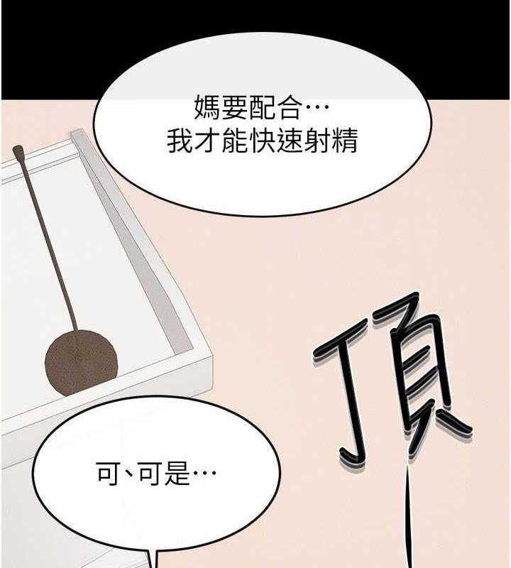 第33话-无法停下的母子性爱 - 第43.jpg页
