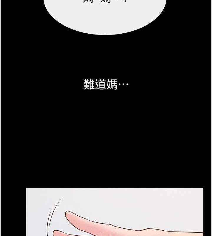 第33话-无法停下的母子性爱 - 第110.jpg页