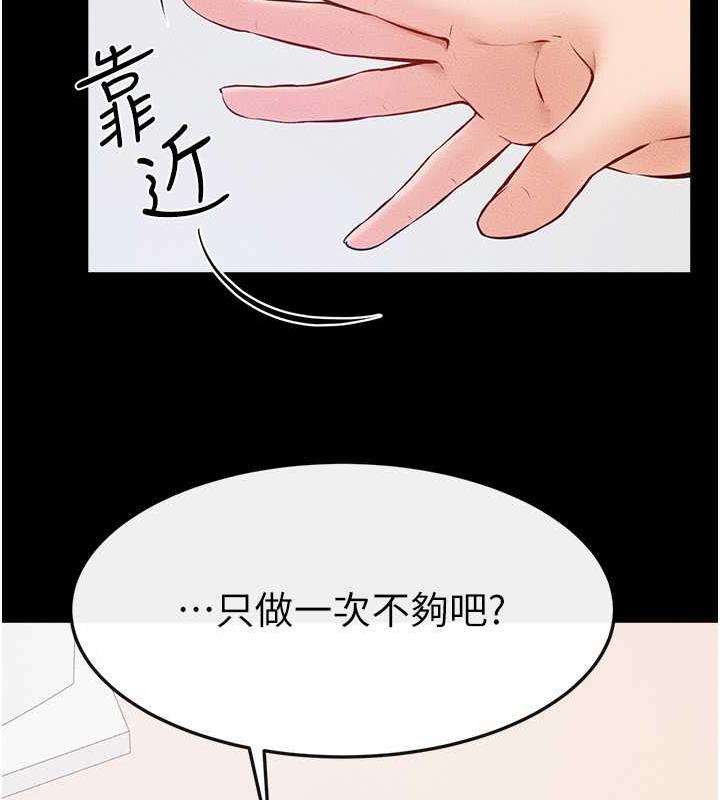 第33话-无法停下的母子性爱 - 第111.jpg页