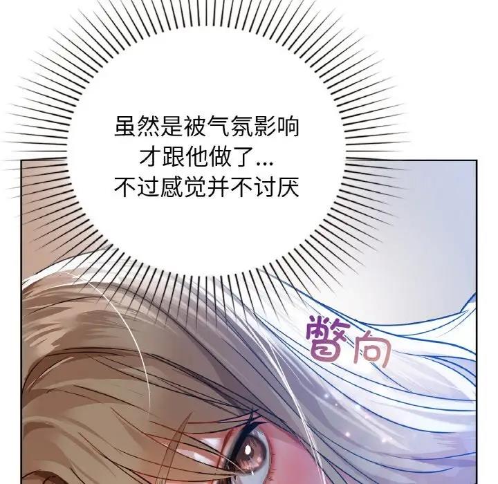 第19话 - 第70.jpg页