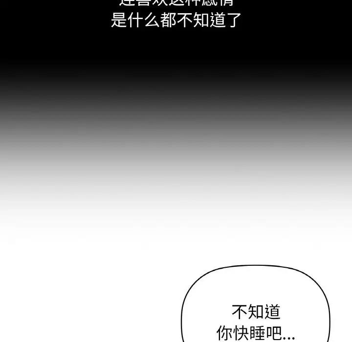 第19话 - 第79.jpg页