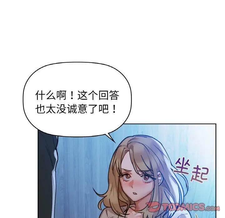 第19话 - 第81.jpg页