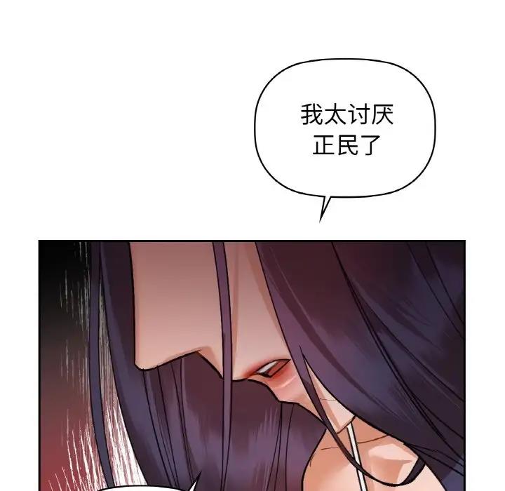 第19话 - 第113.jpg页