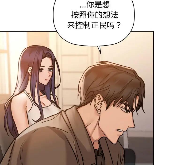 第19话 - 第119.jpg页