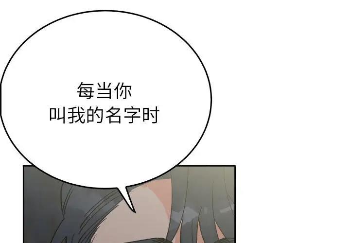 毒酒 第25话 第1页