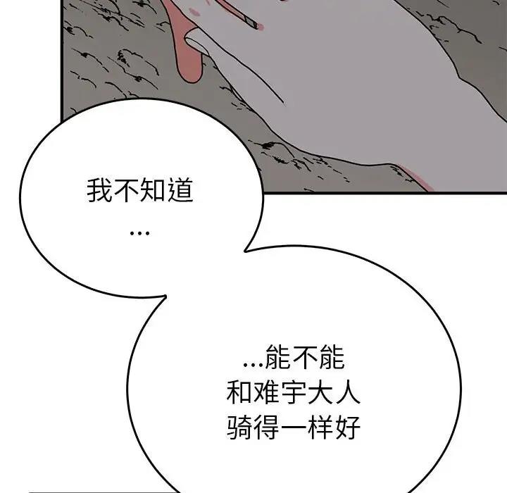 第25话  图 34