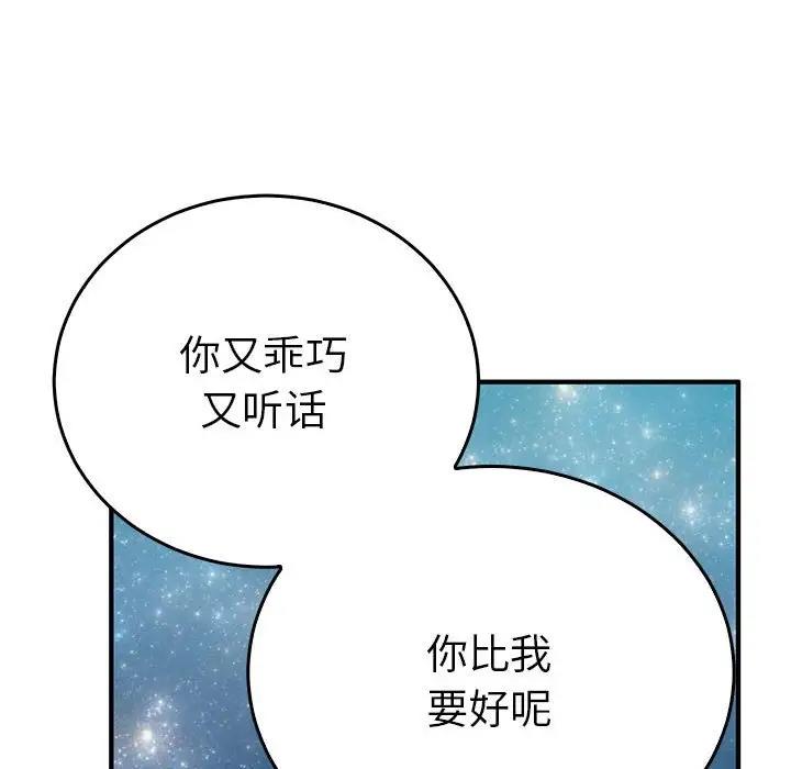 第25话  图 68