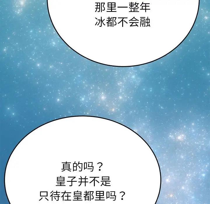 第25话  图 96