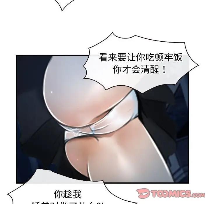 第10话 - 第21.jpg页