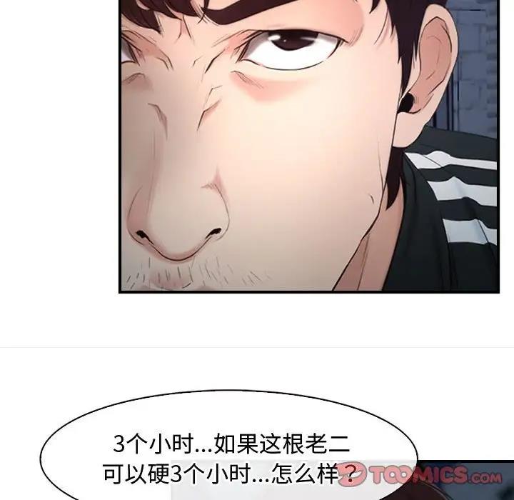 第10话 - 第33.jpg页