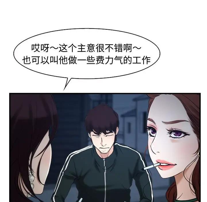 第10话 - 第46.jpg页