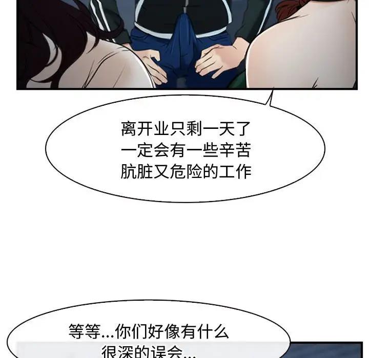 第10话 - 第47.jpg页