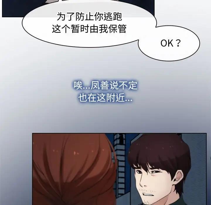 第10话 - 第56.jpg页