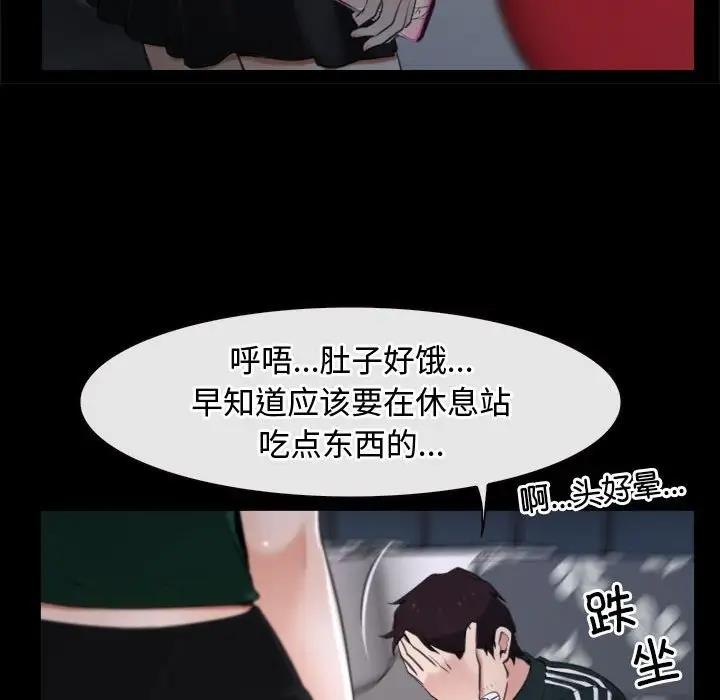第10话 - 第68.jpg页